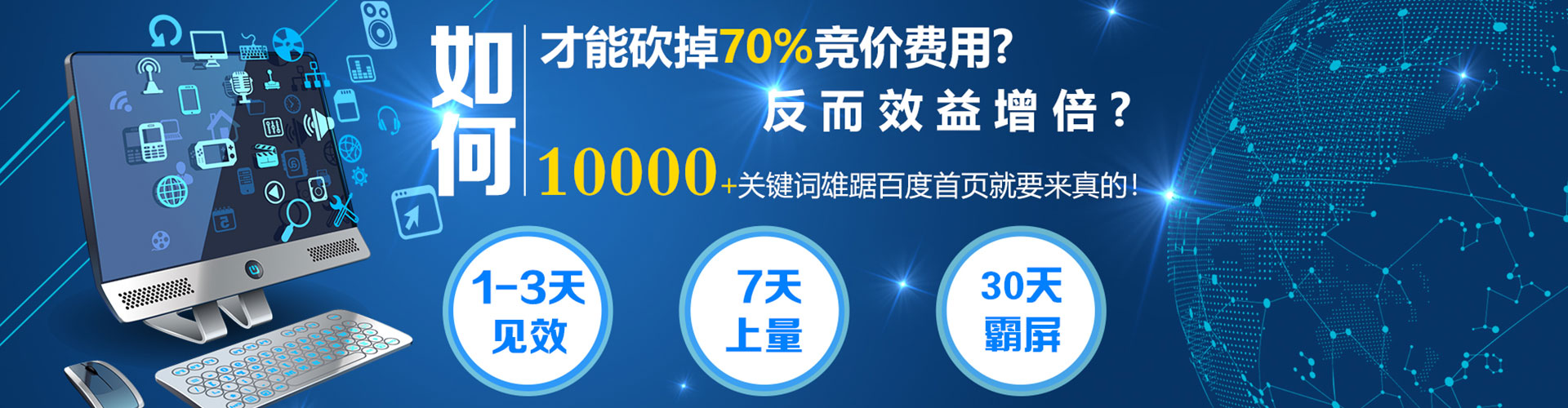 大冶如何百度推广